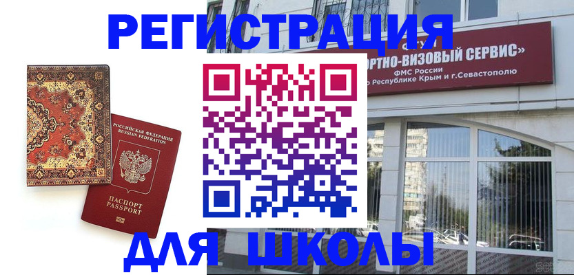 временная регистрация недорого в Таштаголе