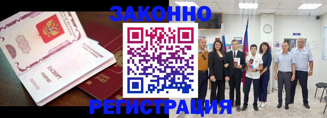 временная регистрация недорого в Таштаголе