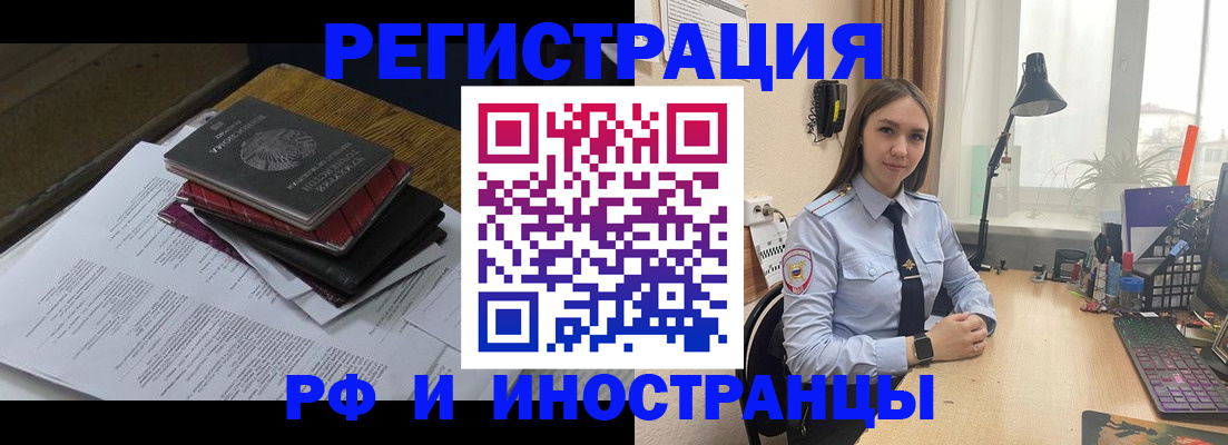 прописка для школы в Таштаголе