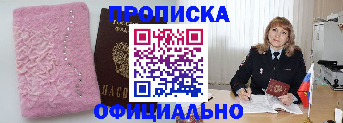 найти адрес прописки в Таштаголе