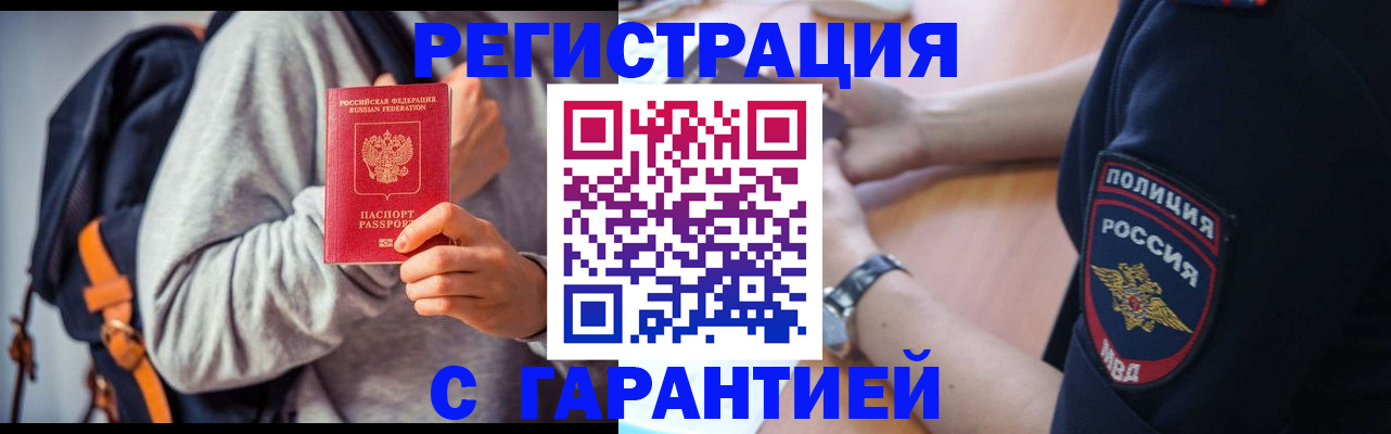 регистрация для дет. сада в Таштаголе