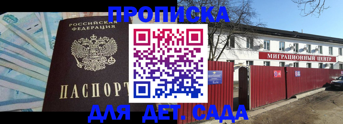 временная регистрация надежно в Таштаголе