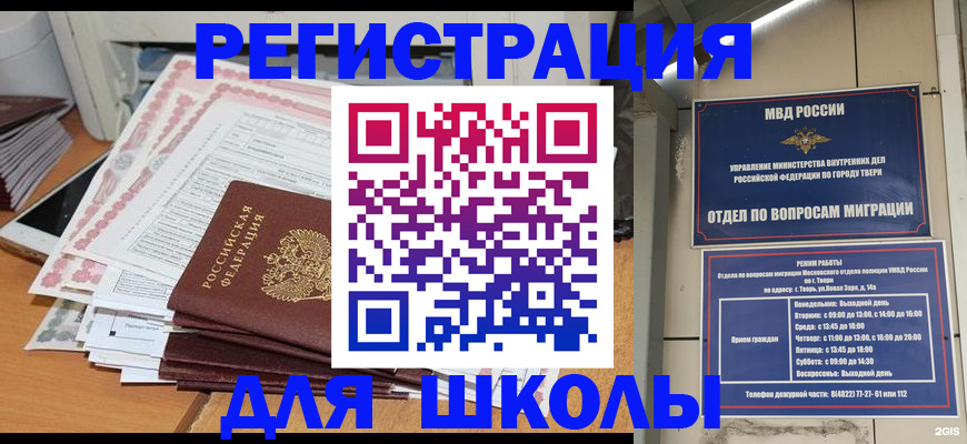 прописка регистрация в Таштаголе