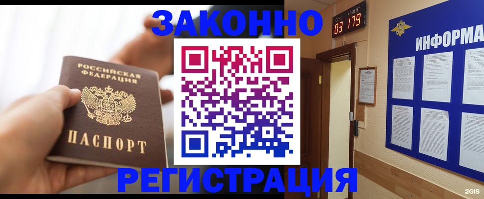 миграционный учет в Таштаголе