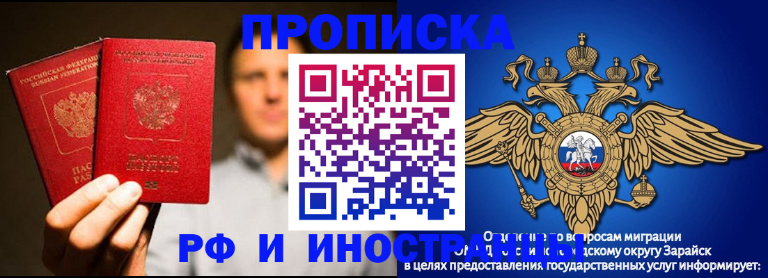 временная регистрация законно в Таштаголе