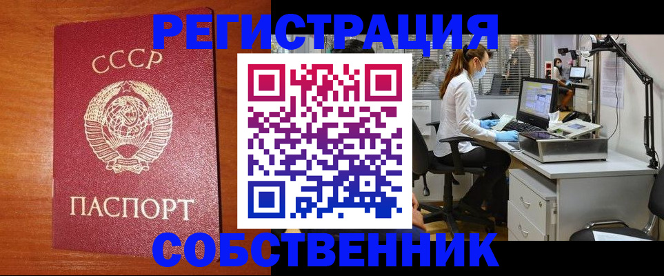 временная регистрация для всех в Таштаголе